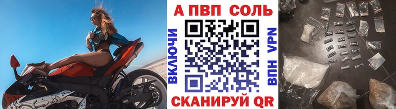 А ПВП Crystall продажа наркотиков нарко площадка формула Арамиль