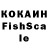 КОКАИН Fish Scale JEGI
