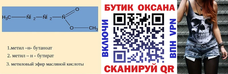 БУТИРАТ BDO 33% Арамиль