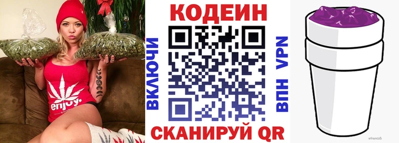 что такое   Арамиль  Кодеин напиток Lean (лин) 