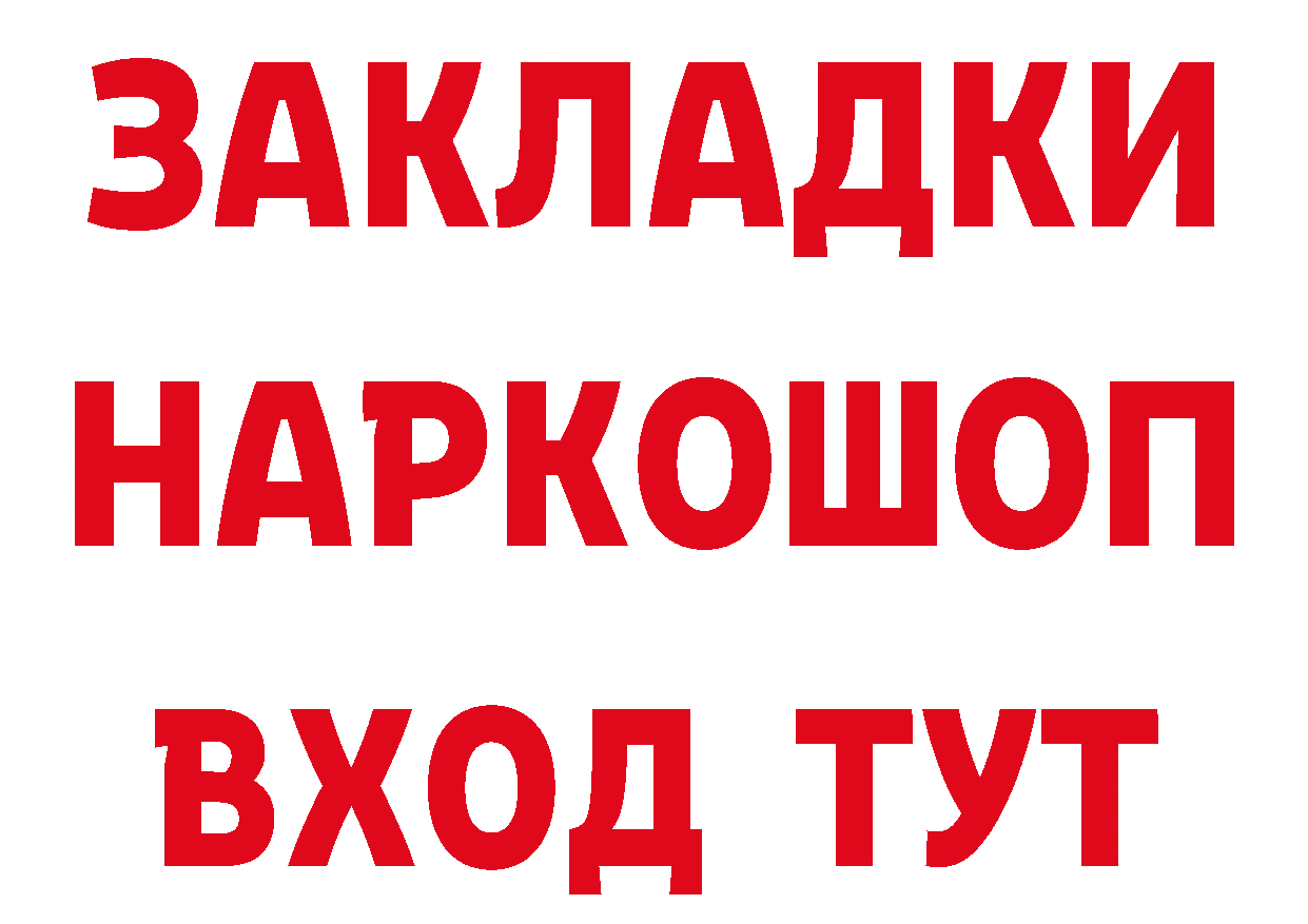 Где продают наркотики? площадка формула Арамиль