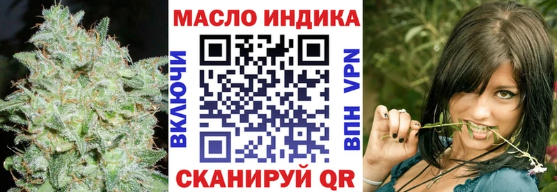 ТГК THC oil  OMG как зайти  Арамиль 